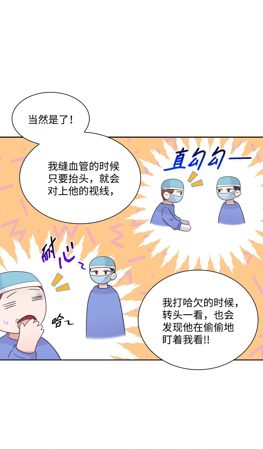 《一次社死告白后，被天才奴役了》50 10年前的那个声音 第7页