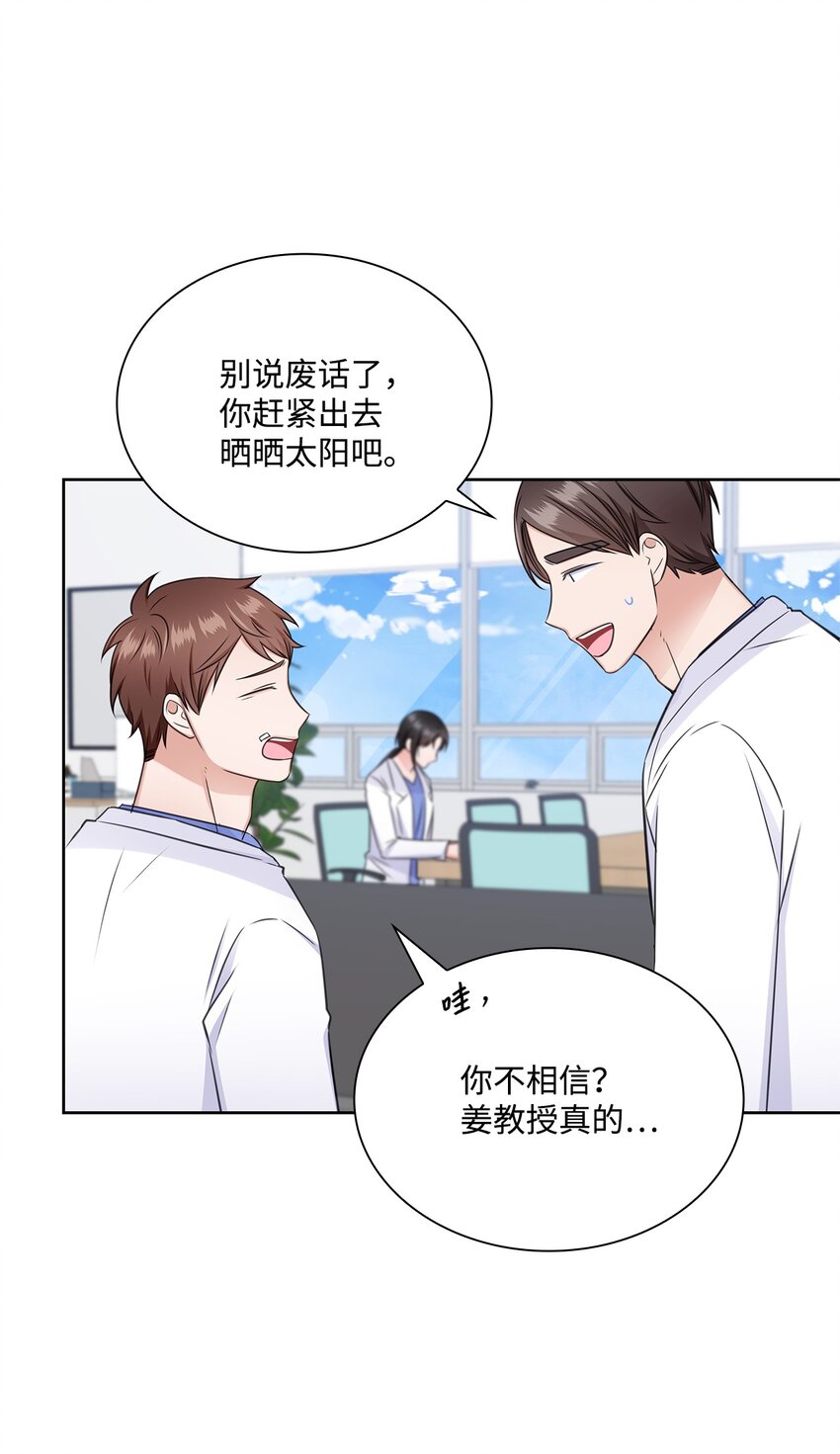 《一次社死告白后，被天才奴役了》50 10年前的那个声音 第8页