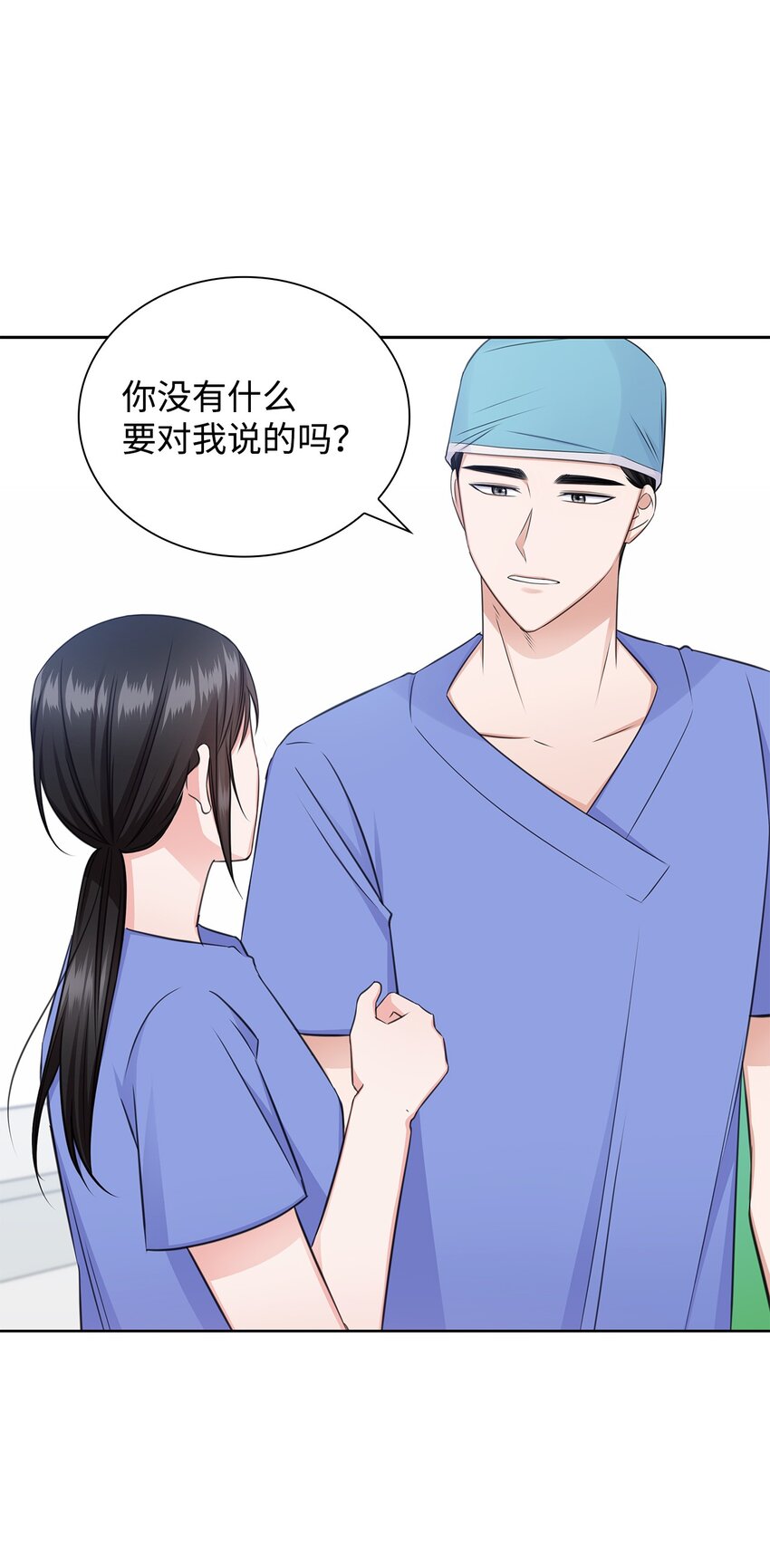 《一次社死告白后，被天才奴役了》51 润荷的手术 第13页