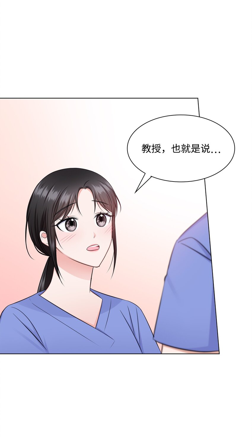 《一次社死告白后，被天才奴役了》51 润荷的手术 第24页