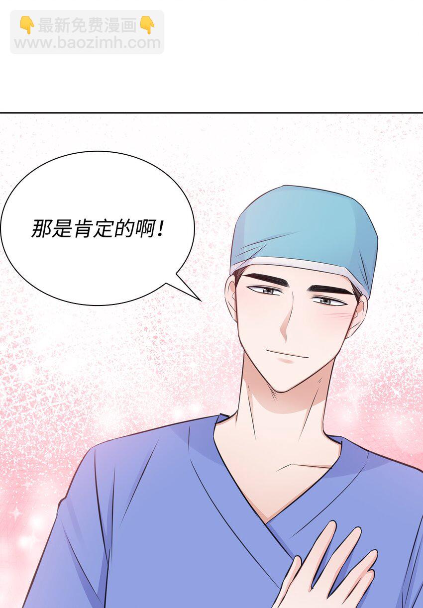 《一次社死告白后，被天才奴役了》51 润荷的手术 第25页
