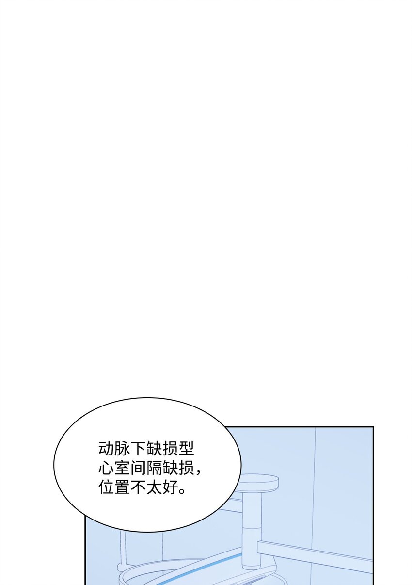《一次社死告白后，被天才奴役了》51 润荷的手术 第27页