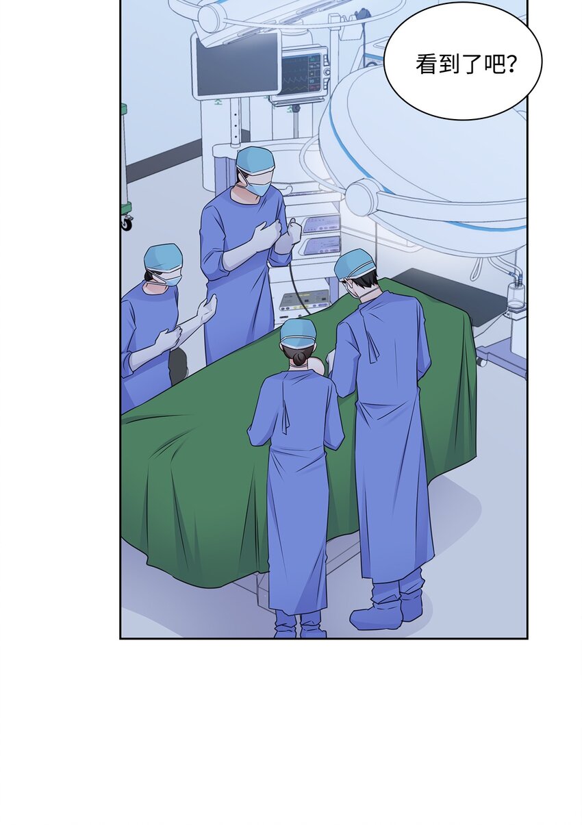 《一次社死告白后，被天才奴役了》51 润荷的手术 第28页