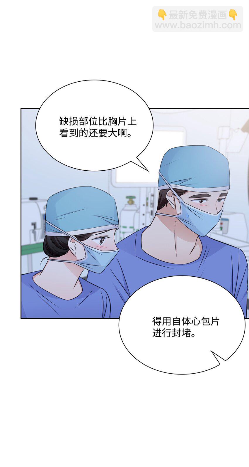 《一次社死告白后，被天才奴役了》51 润荷的手术 第29页