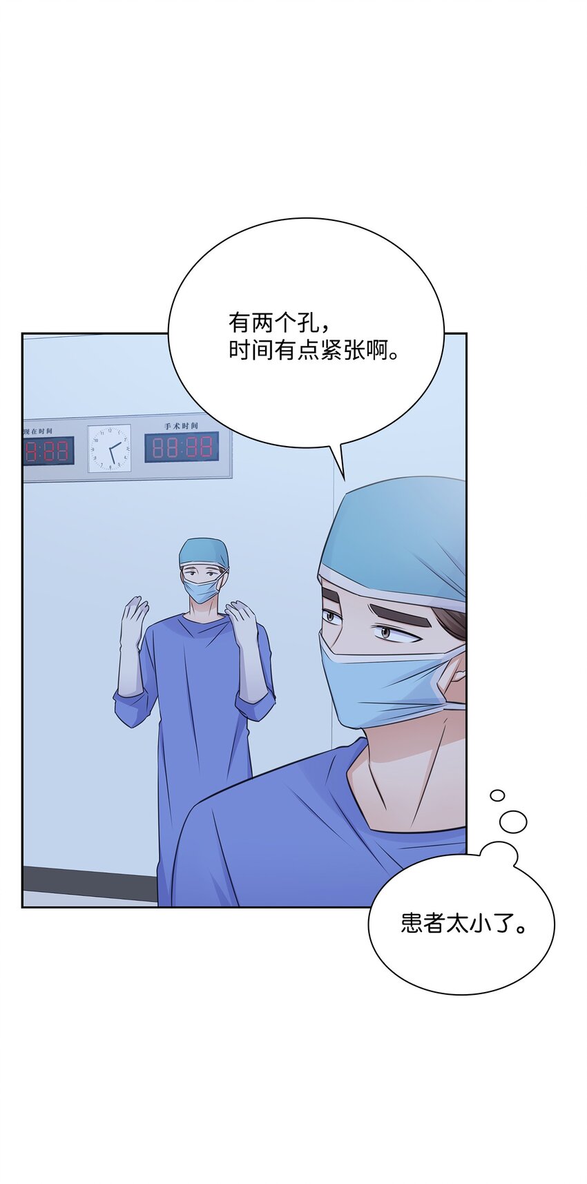 《一次社死告白后，被天才奴役了》51 润荷的手术 第30页