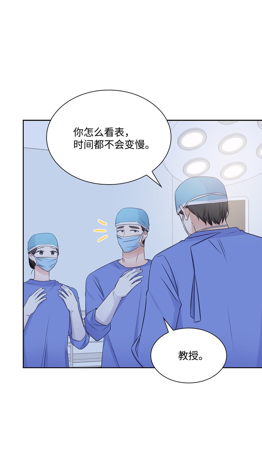 《一次社死告白后，被天才奴役了》51 润荷的手术 第32页
