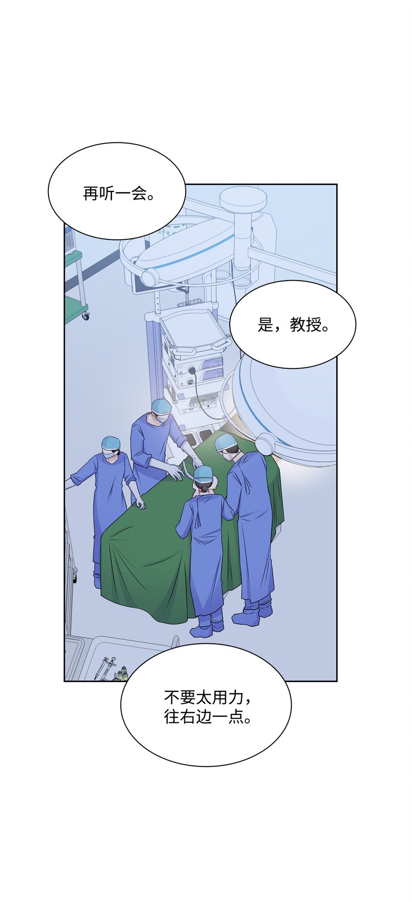 《一次社死告白后，被天才奴役了》51 润荷的手术 第36页