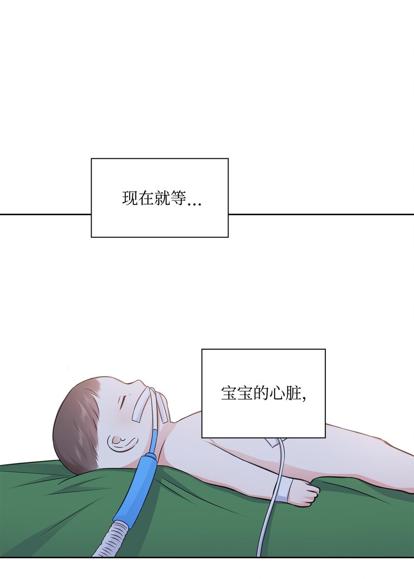《一次社死告白后，被天才奴役了》51 润荷的手术 第42页