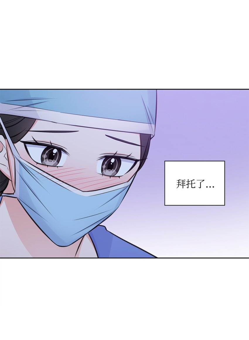 《一次社死告白后，被天才奴役了》51 润荷的手术 第44页
