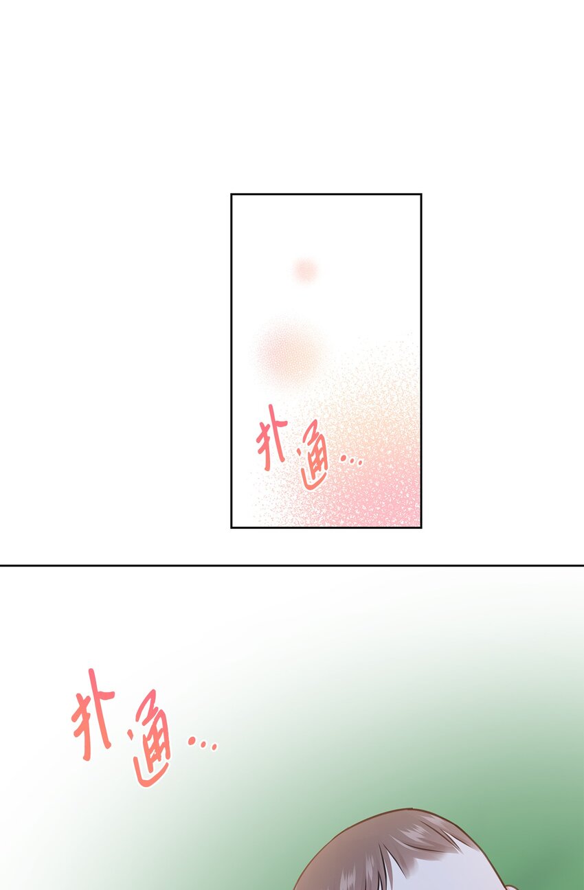 《一次社死告白后，被天才奴役了》51 润荷的手术 第45页