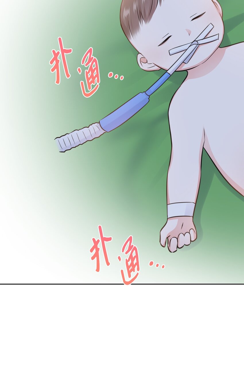 《一次社死告白后，被天才奴役了》51 润荷的手术 第46页