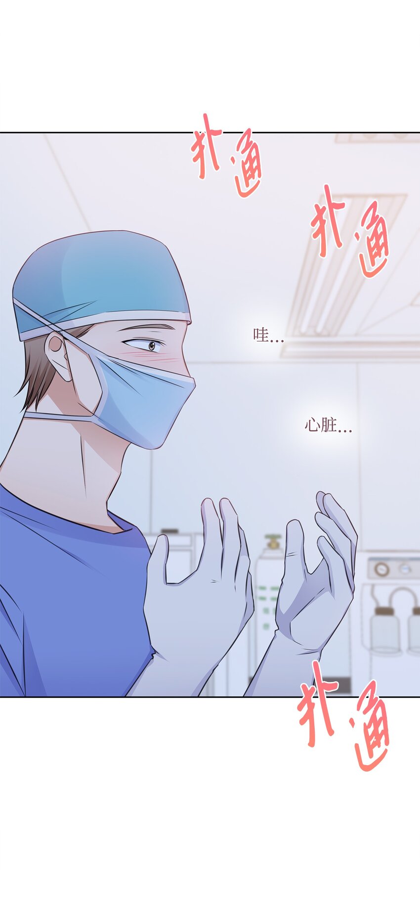 《一次社死告白后，被天才奴役了》51 润荷的手术 第50页
