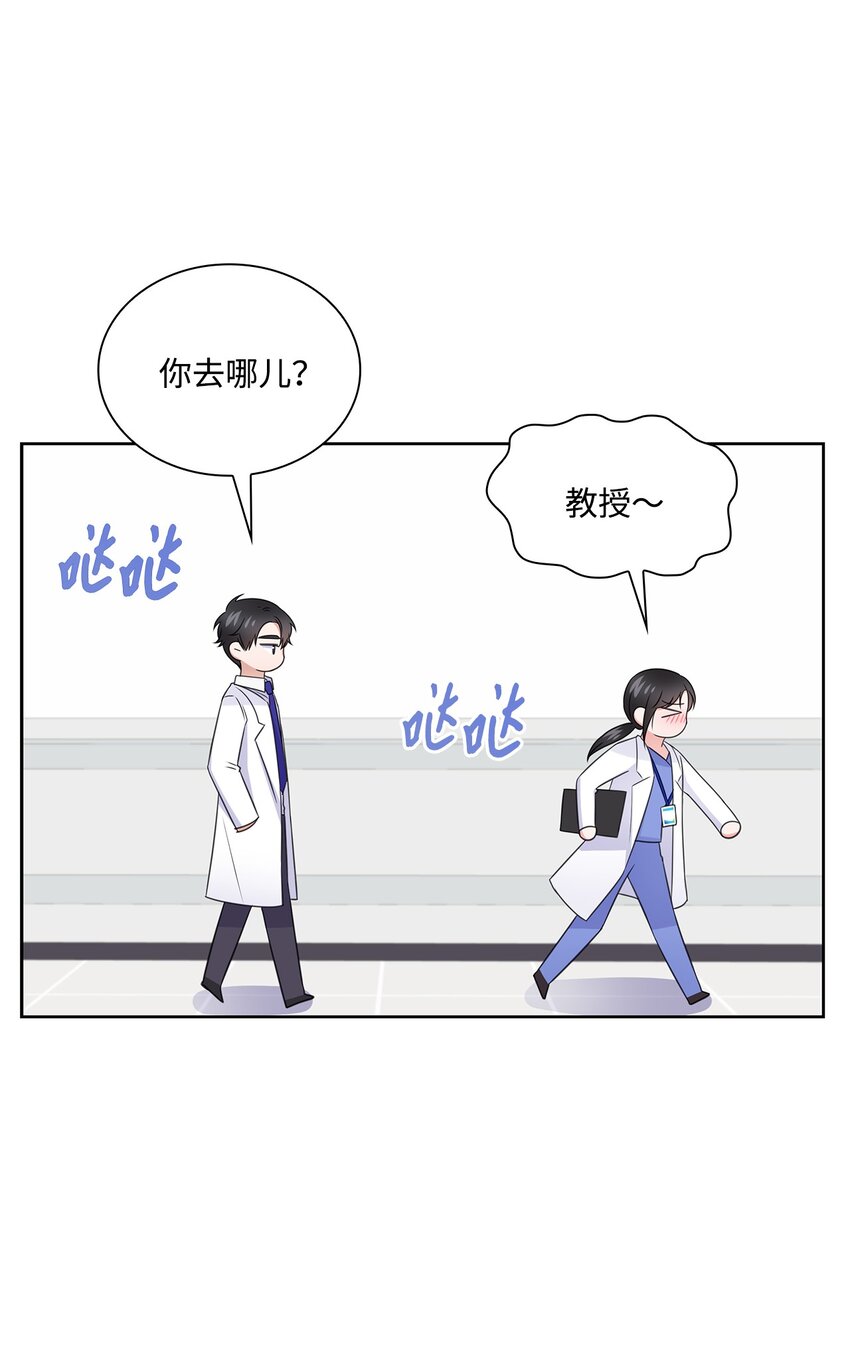 《一次社死告白后，被天才奴役了》49 秘密恋爱 第14页