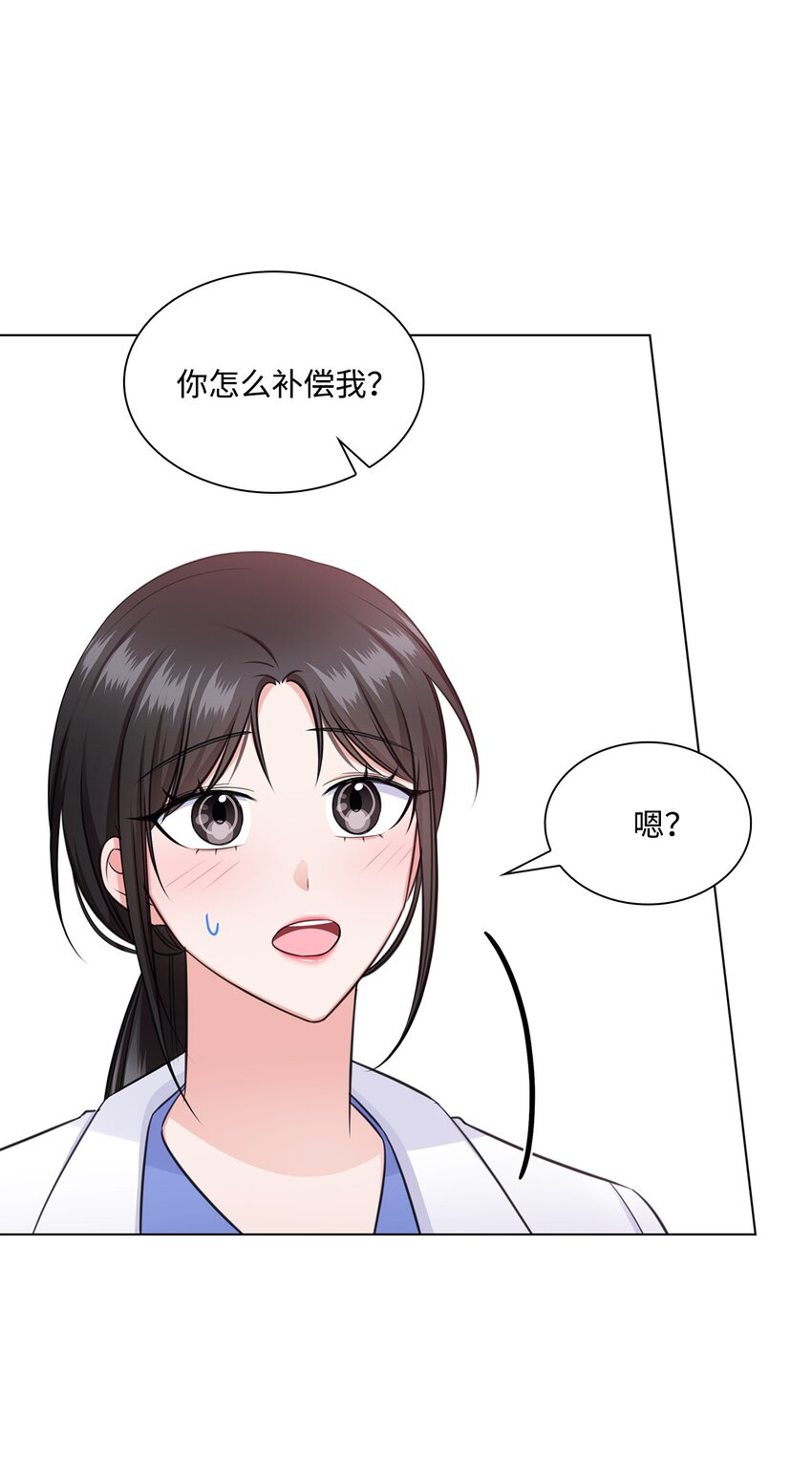 《一次社死告白后，被天才奴役了》49 秘密恋爱 第31页