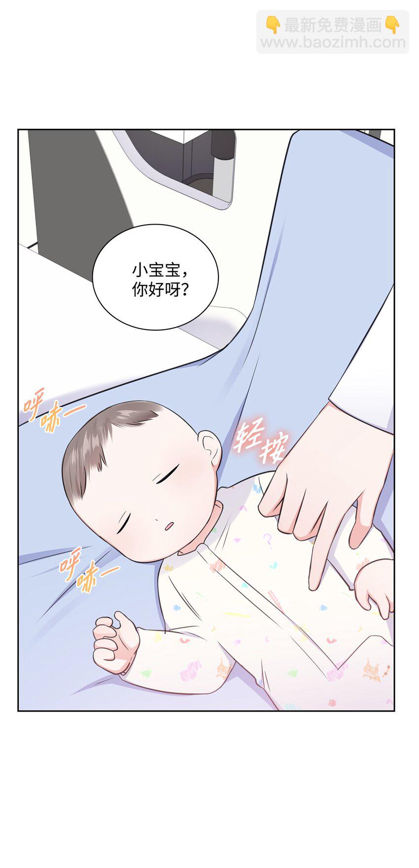 《一次社死告白后，被天才奴役了》49 秘密恋爱 第3页