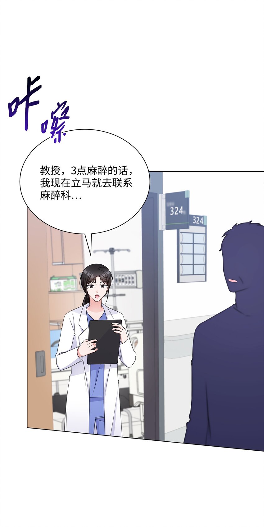 《一次社死告白后，被天才奴役了》49 秘密恋爱 第40页