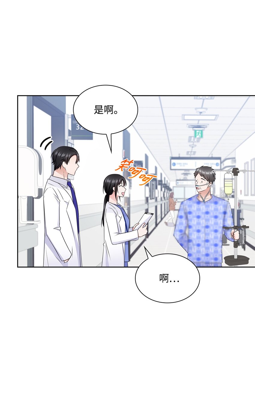 《一次社死告白后，被天才奴役了》49 秘密恋爱 第42页