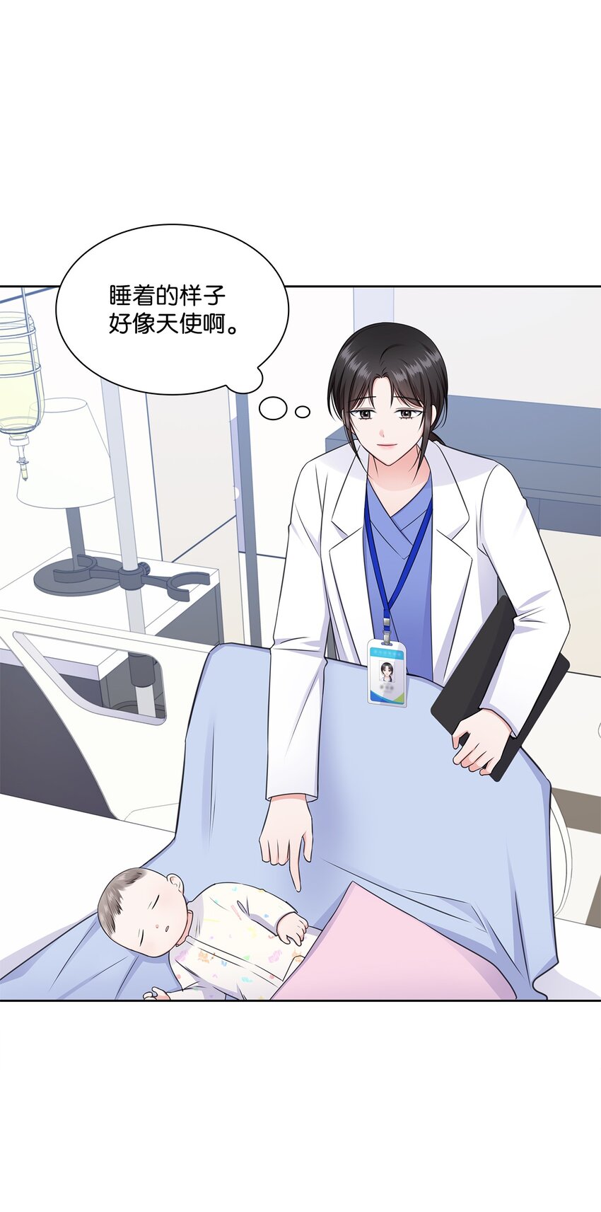 《一次社死告白后，被天才奴役了》49 秘密恋爱 第4页