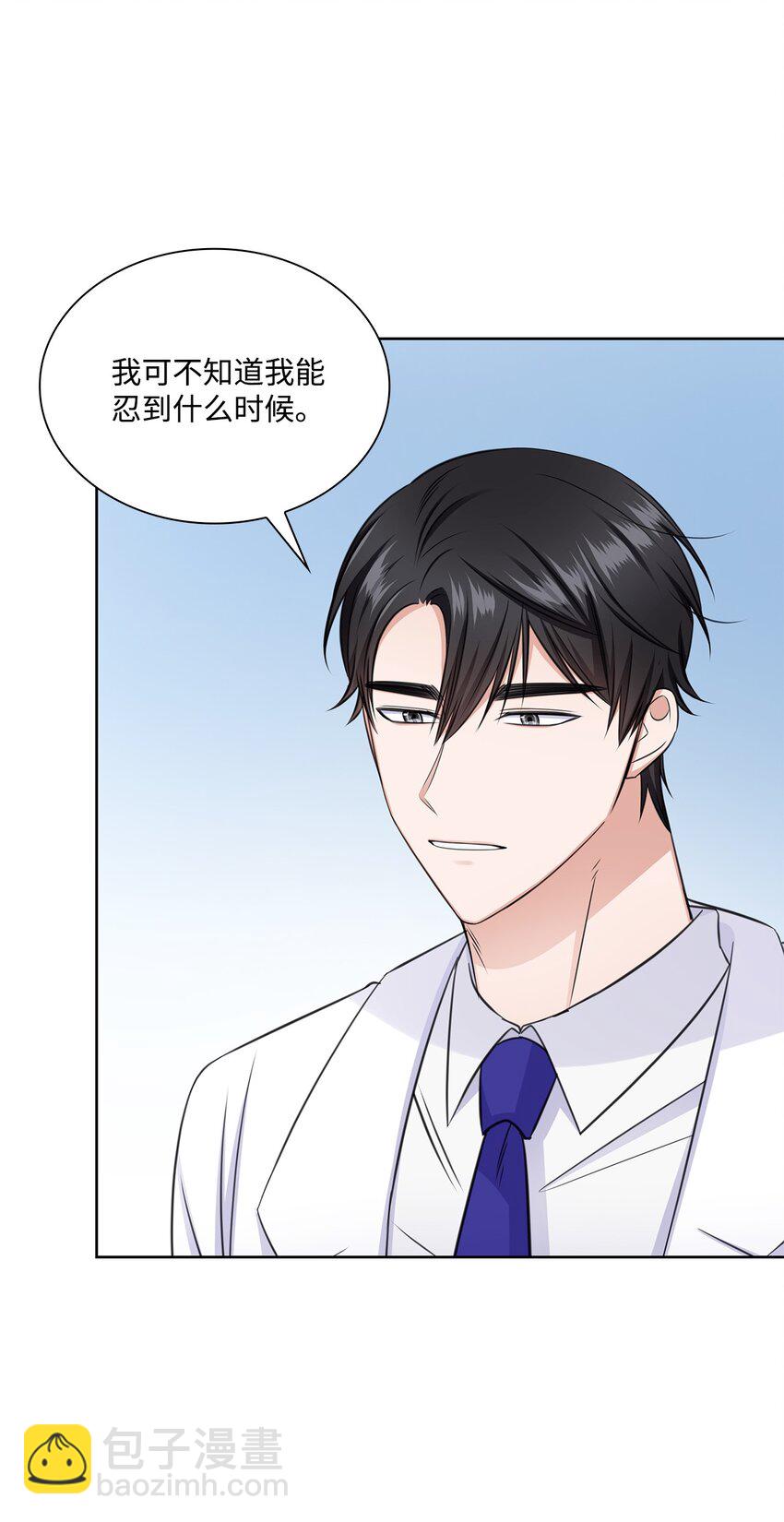《一次社死告白后，被天才奴役了》49 秘密恋爱 第50页