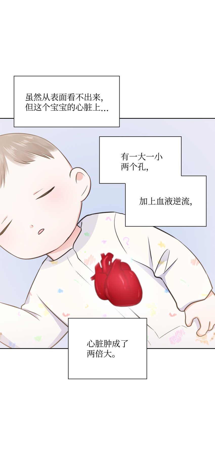 《一次社死告白后，被天才奴役了》49 秘密恋爱 第5页