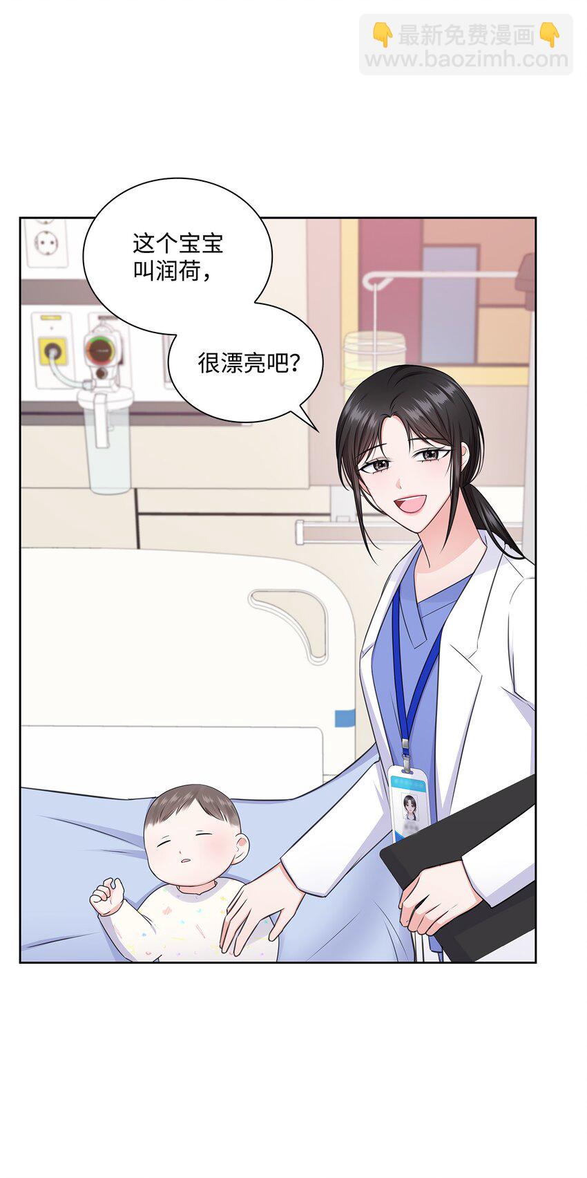 《一次社死告白后，被天才奴役了》49 秘密恋爱 第8页