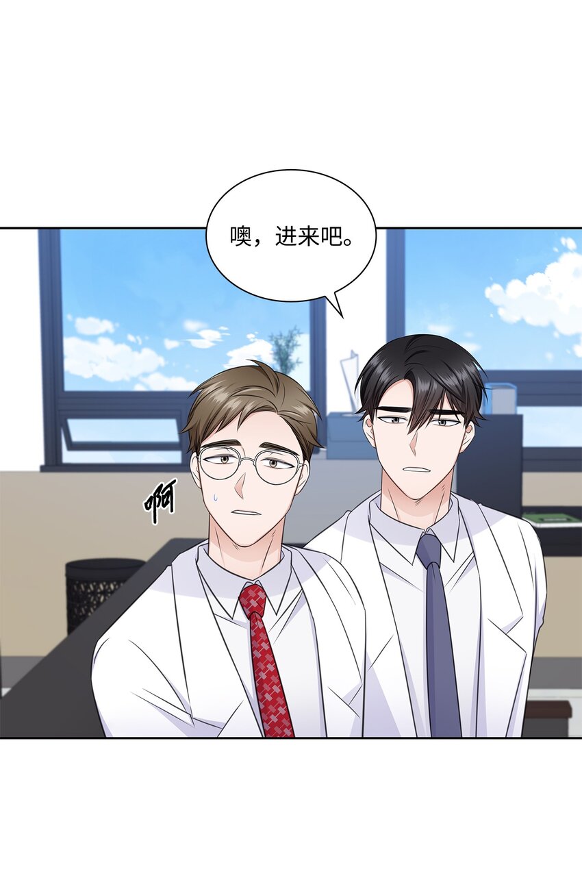 《一次社死告白后，被天才奴役了》55 不是多恩 第25页