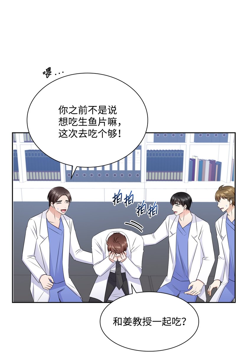 《一次社死告白后，被天才奴役了》55 不是多恩 第35页