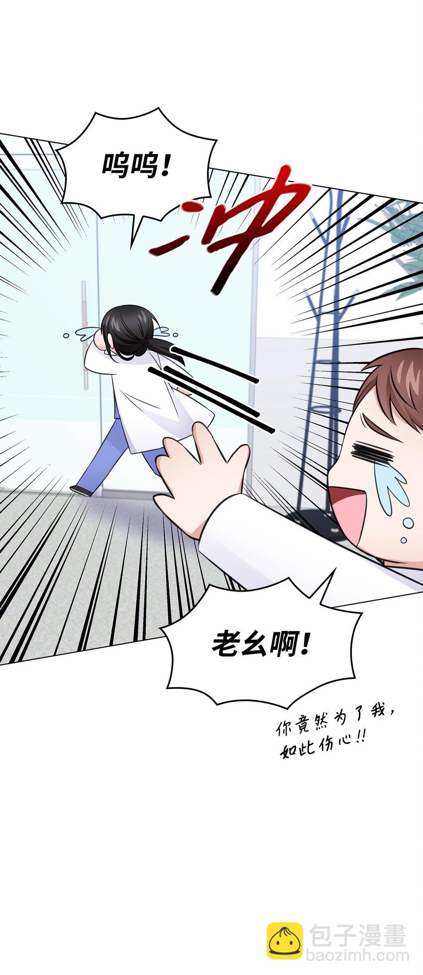 《一次社死告白后，被天才奴役了》55 不是多恩 第43页