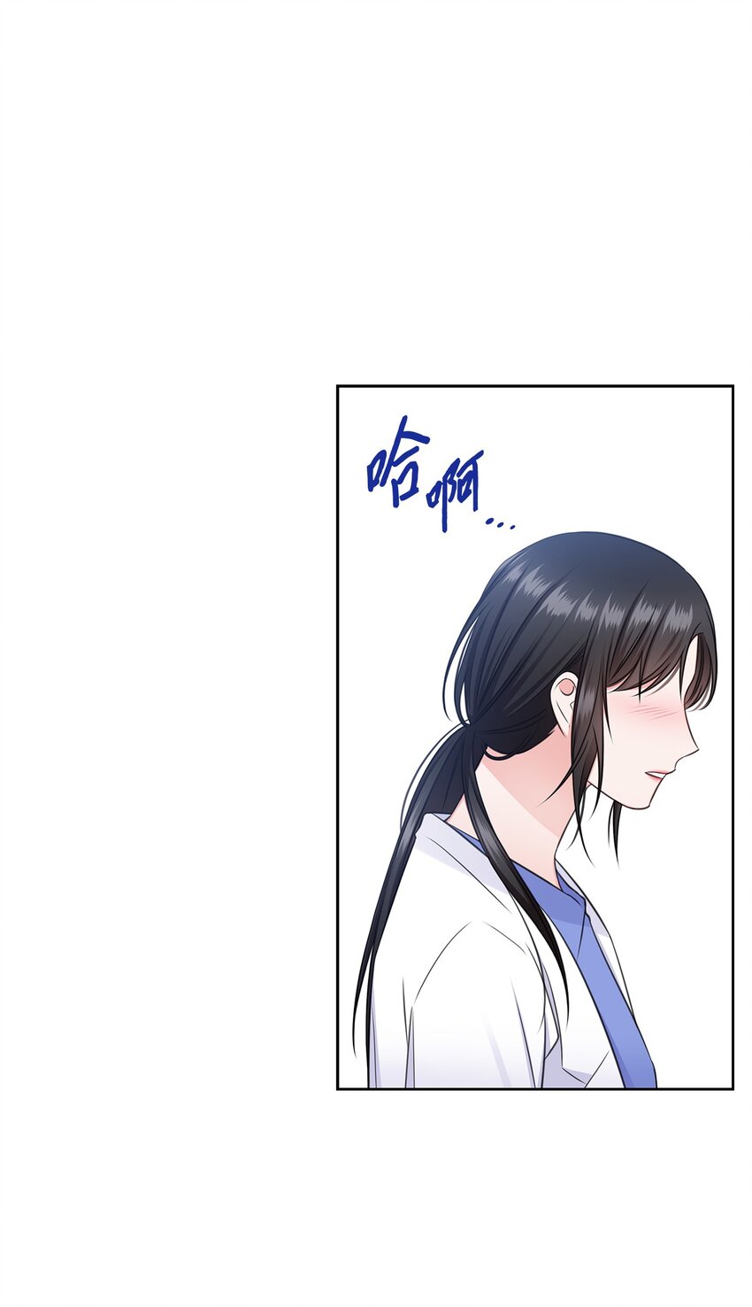 《一次社死告白后，被天才奴役了》55 不是多恩 第44页