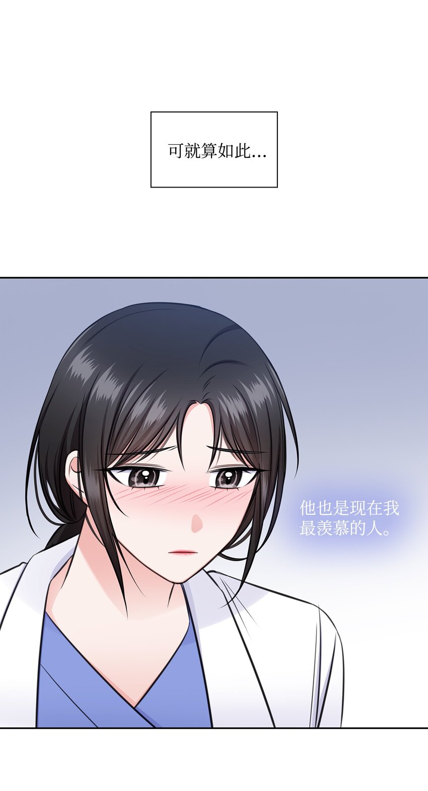 《一次社死告白后，被天才奴役了》55 不是多恩 第46页