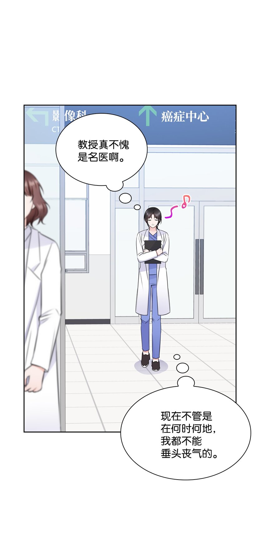 《一次社死告白后，被天才奴役了》53 多恩的变化 第28页