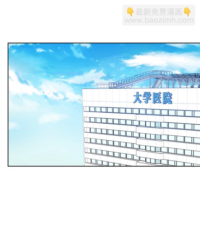 《一次社死告白后，被天才奴役了》53 多恩的变化 第2页