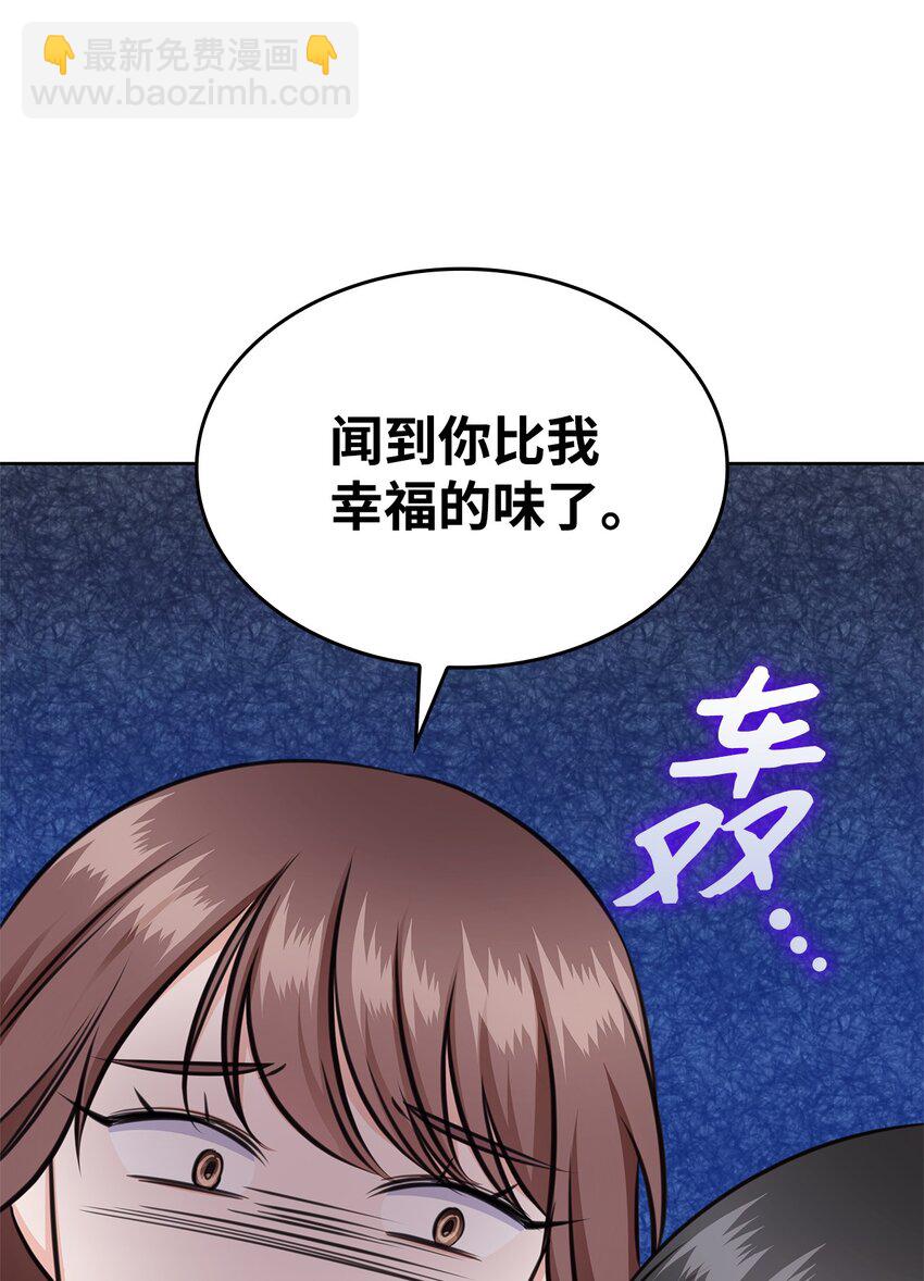 《一次社死告白后，被天才奴役了》53 多恩的变化 第34页