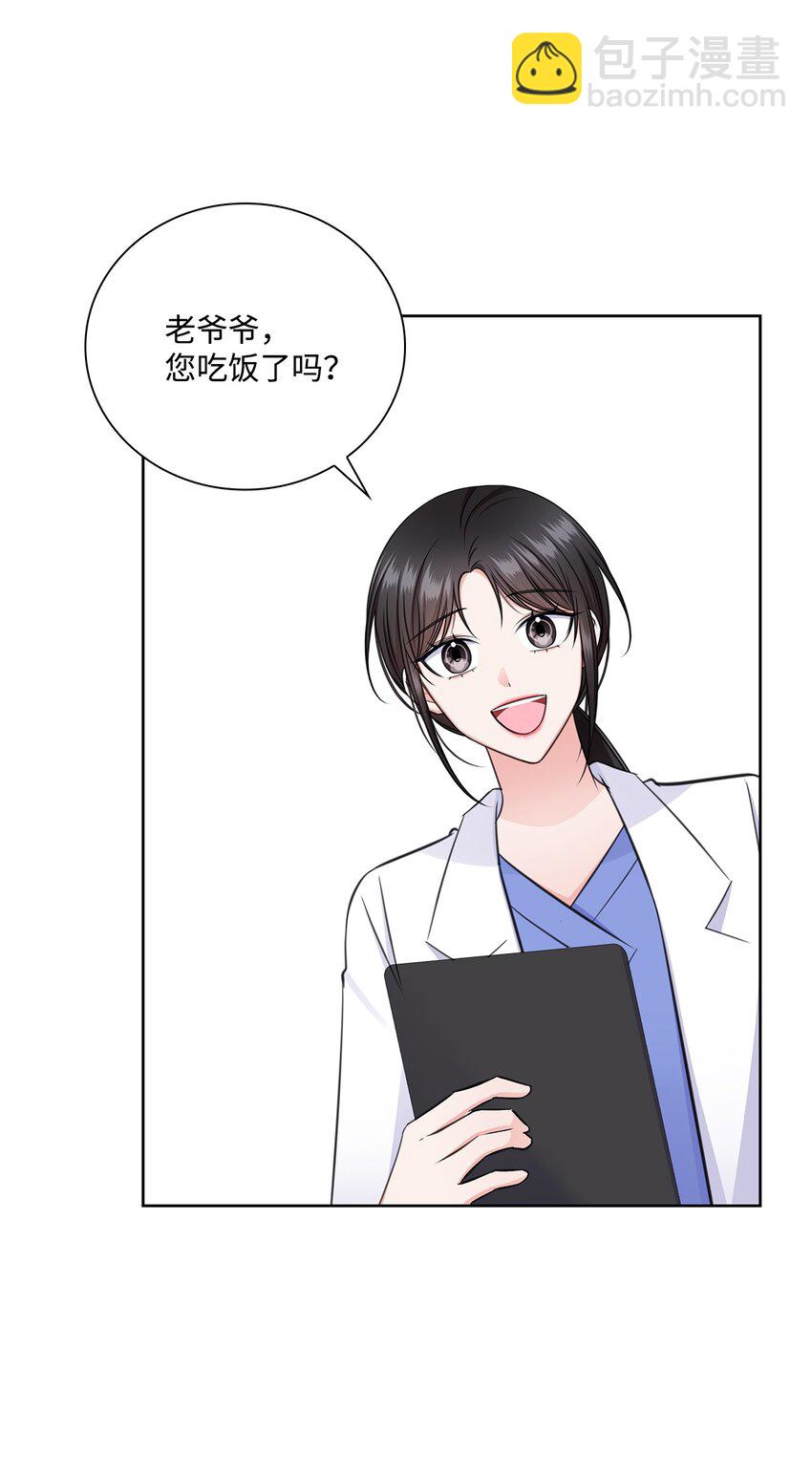 《一次社死告白后，被天才奴役了》53 多恩的变化 第3页