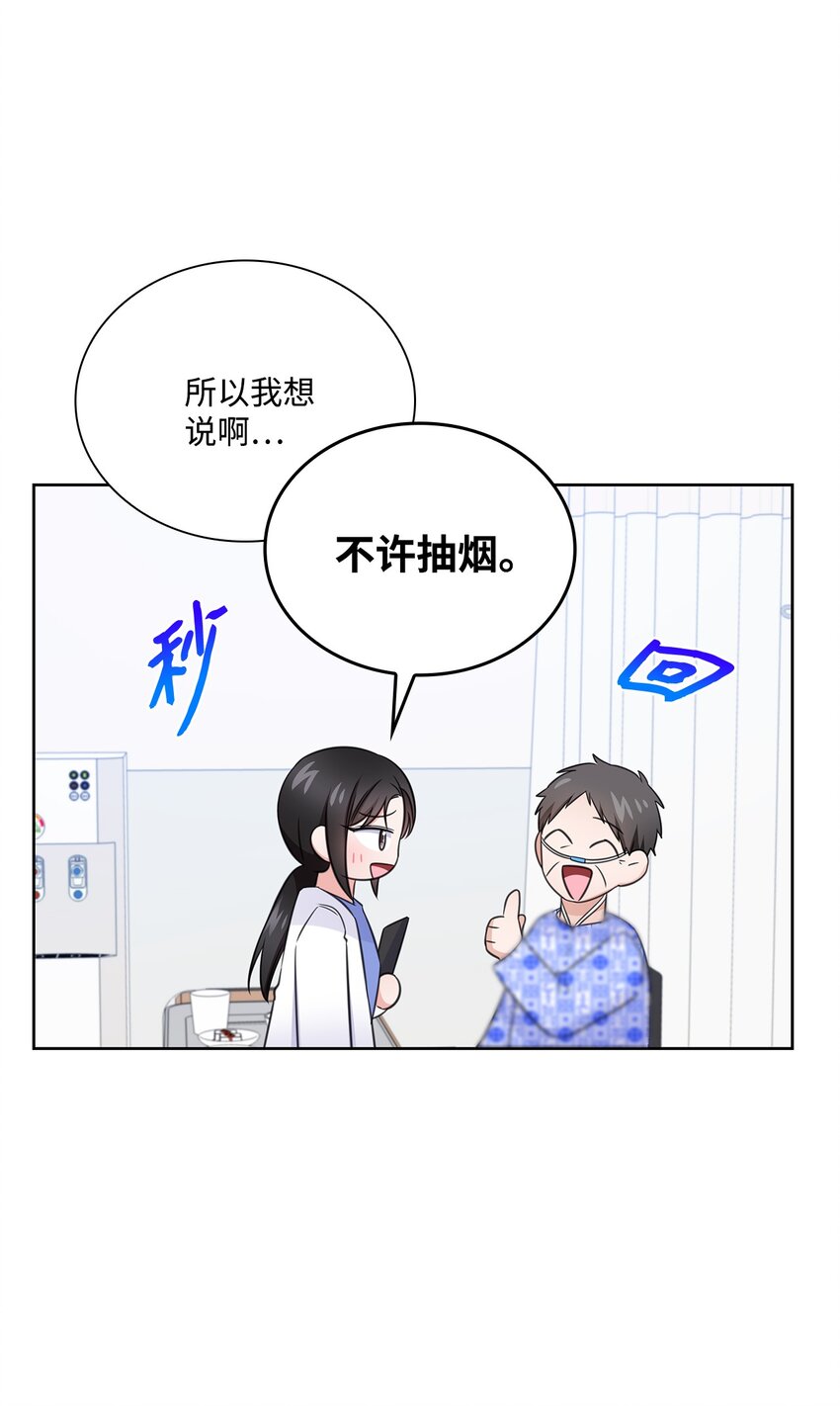 《一次社死告白后，被天才奴役了》53 多恩的变化 第6页