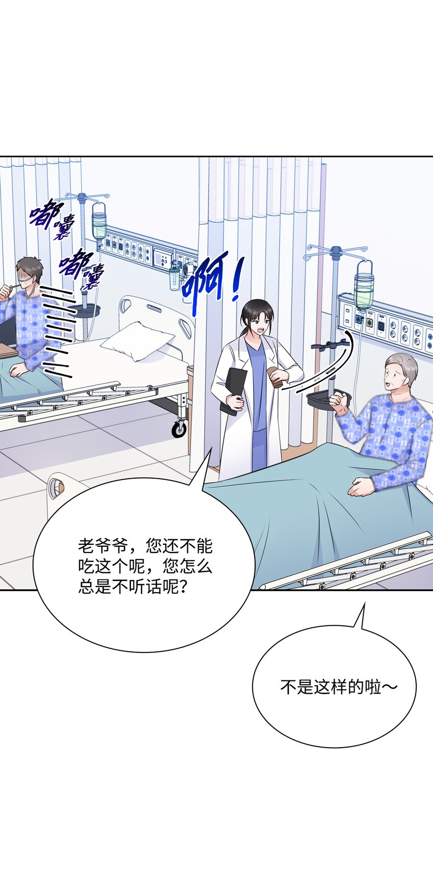 《一次社死告白后，被天才奴役了》53 多恩的变化 第7页