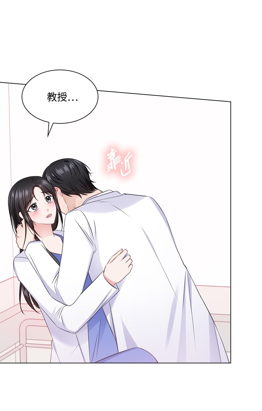 《一次社死告白后，被天才奴役了》56 反常 第17页