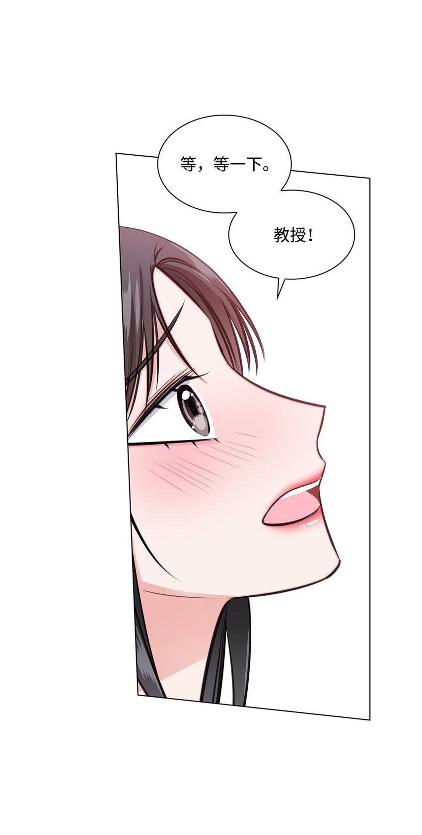 《一次社死告白后，被天才奴役了》56 反常 第20页