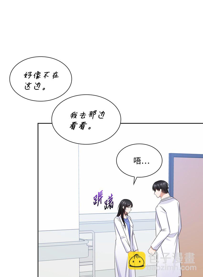 《一次社死告白后，被天才奴役了》56 反常 第30页