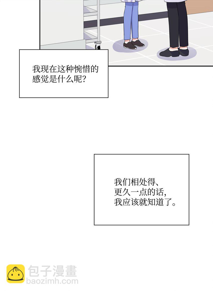 《一次社死告白后，被天才奴役了》56 反常 第31页
