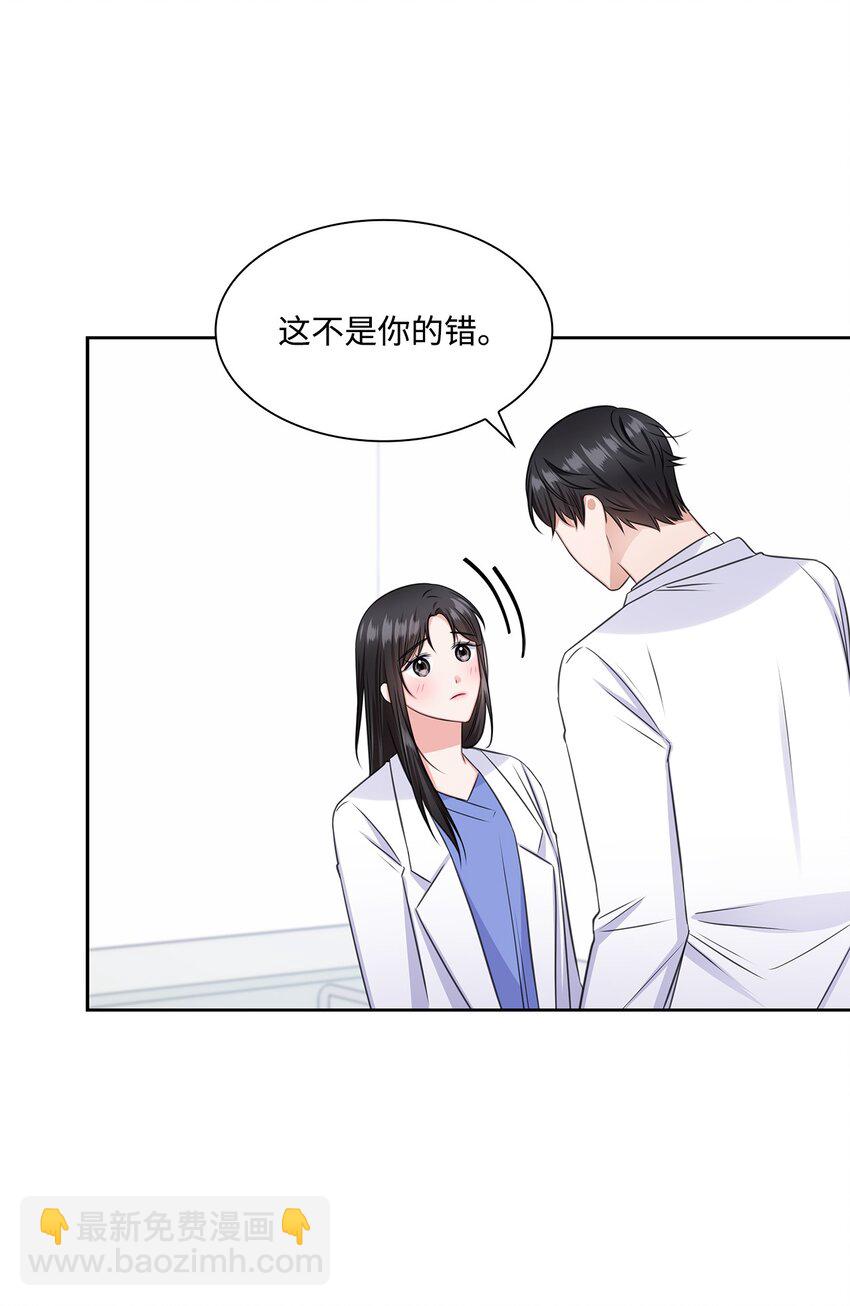 《一次社死告白后，被天才奴役了》56 反常 第33页
