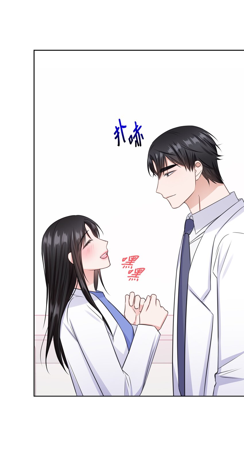 《一次社死告白后，被天才奴役了》56 反常 第38页