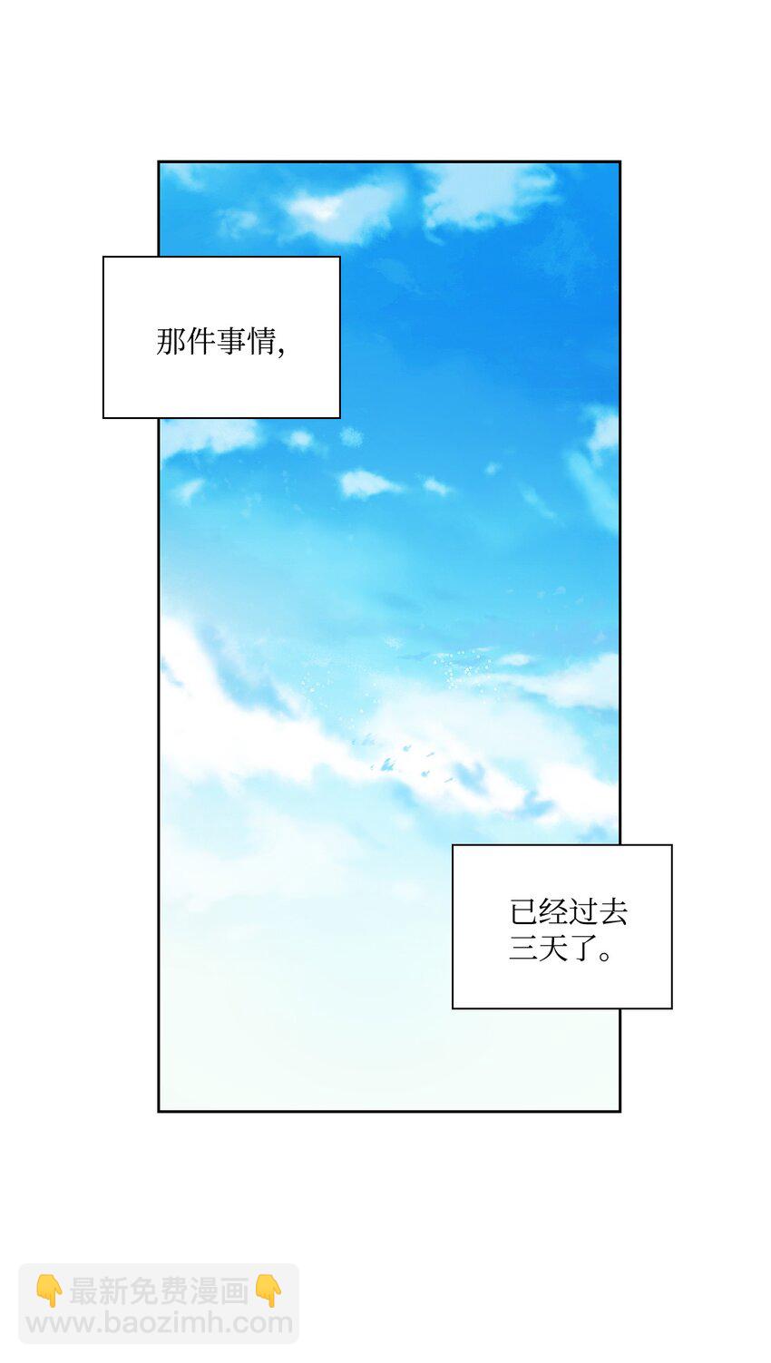 《一次社死告白后，被天才奴役了》56 反常 第43页