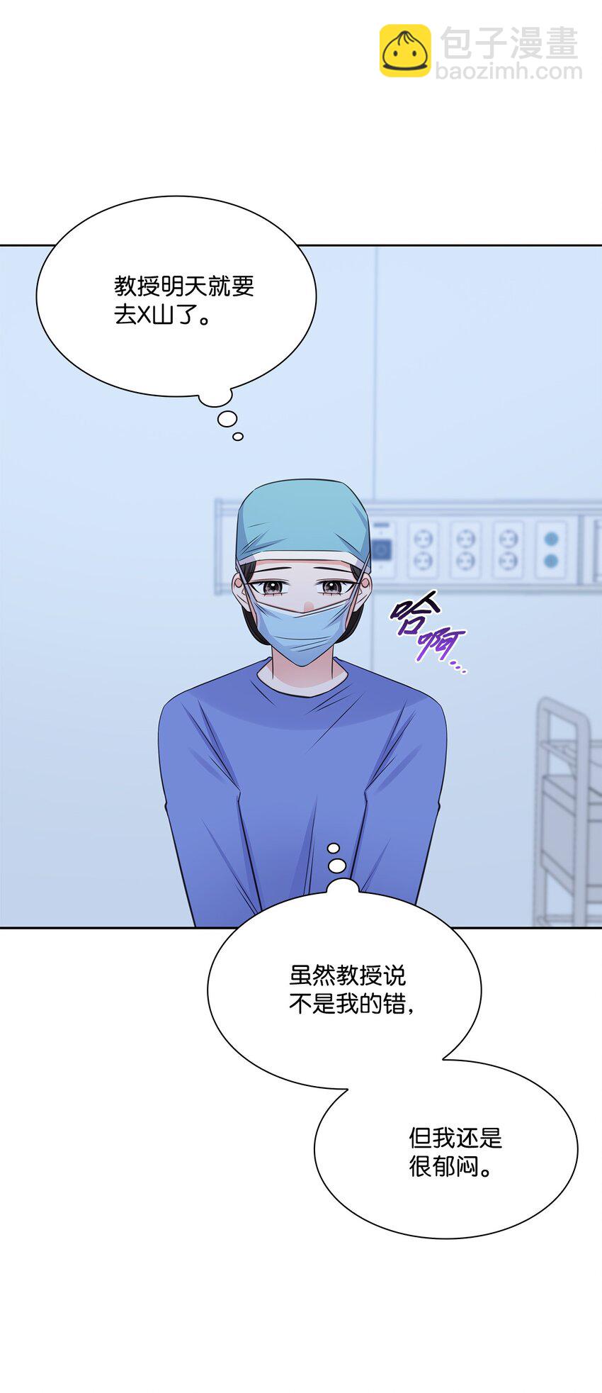 《一次社死告白后，被天才奴役了》56 反常 第44页