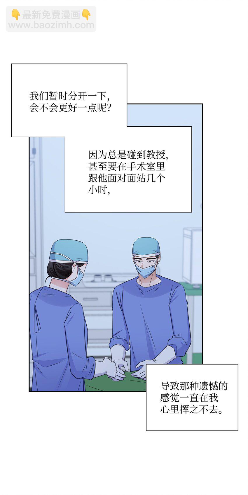 《一次社死告白后，被天才奴役了》56 反常 第45页