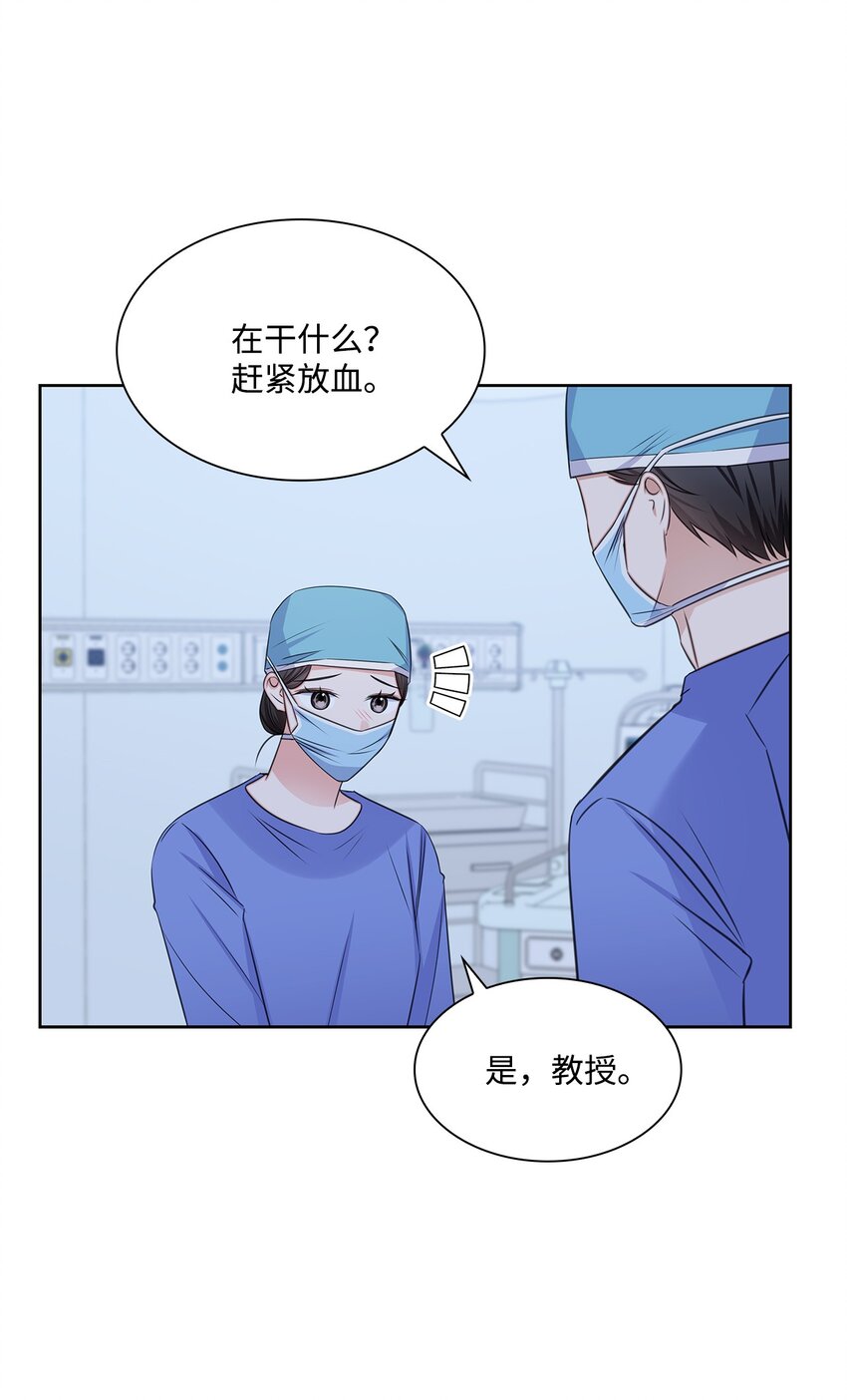 《一次社死告白后，被天才奴役了》56 反常 第46页