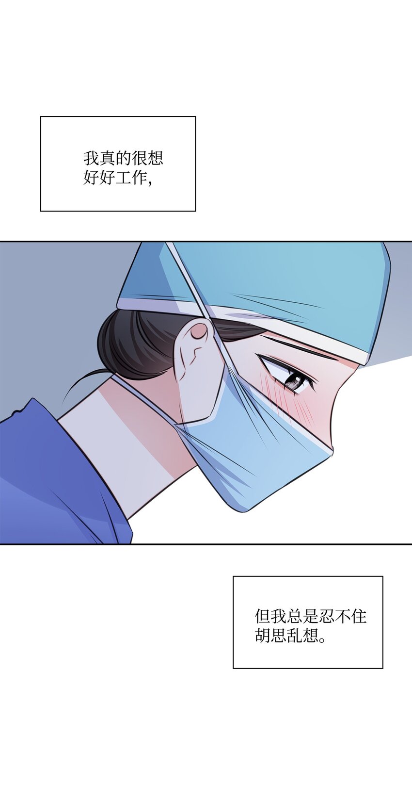 《一次社死告白后，被天才奴役了》56 反常 第47页