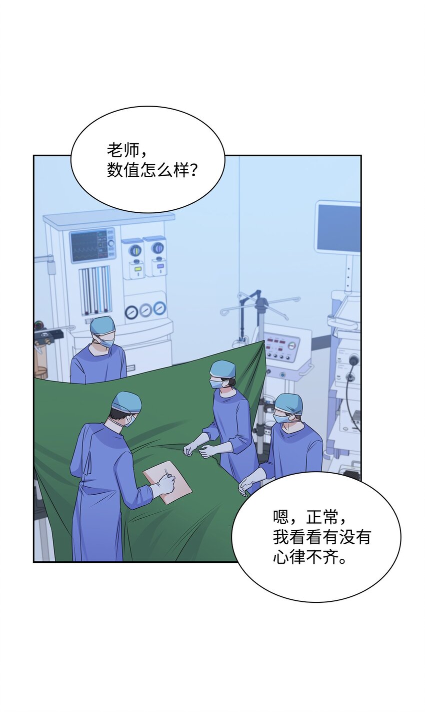 《一次社死告白后，被天才奴役了》56 反常 第48页