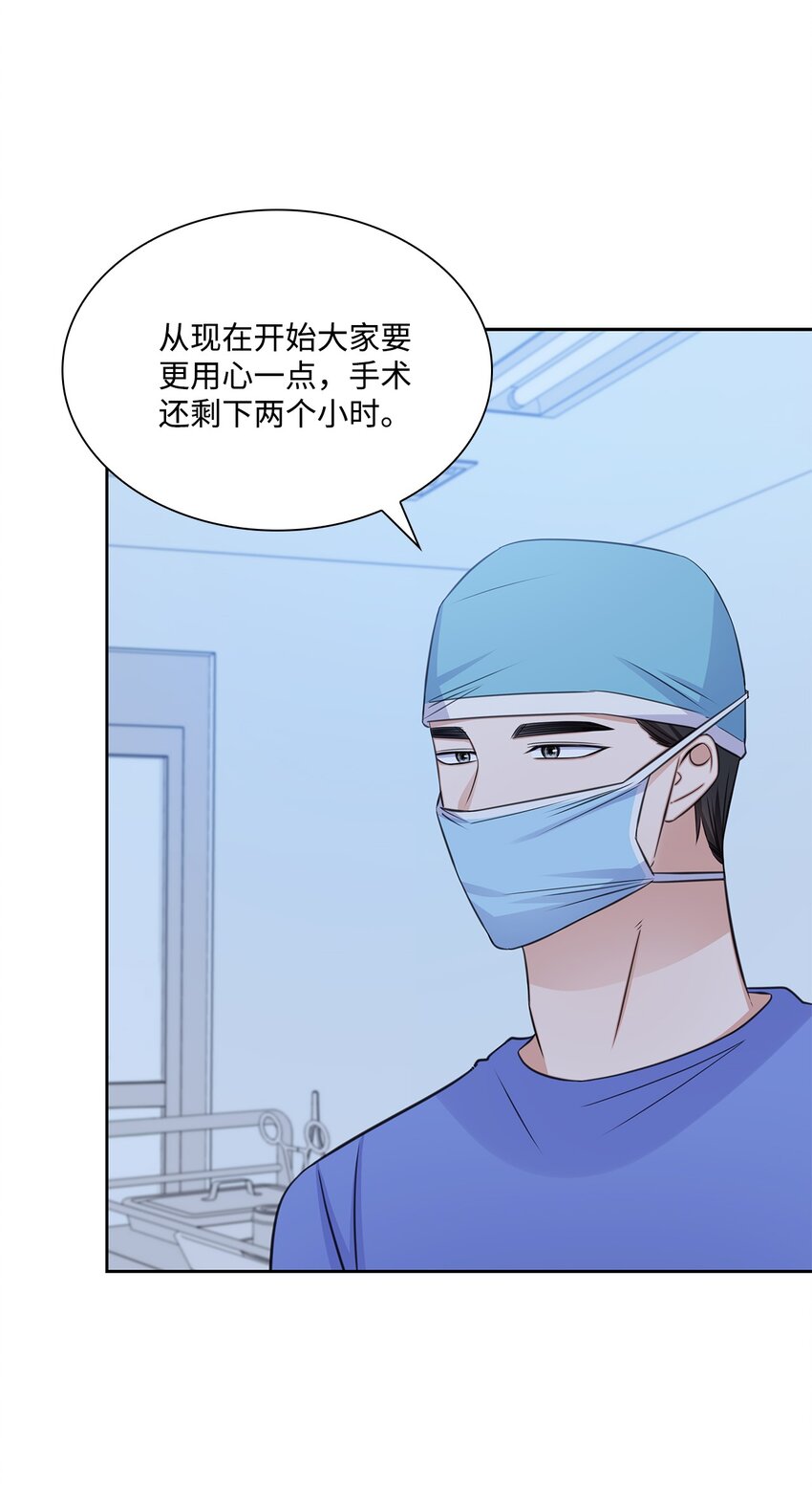 《一次社死告白后，被天才奴役了》56 反常 第49页