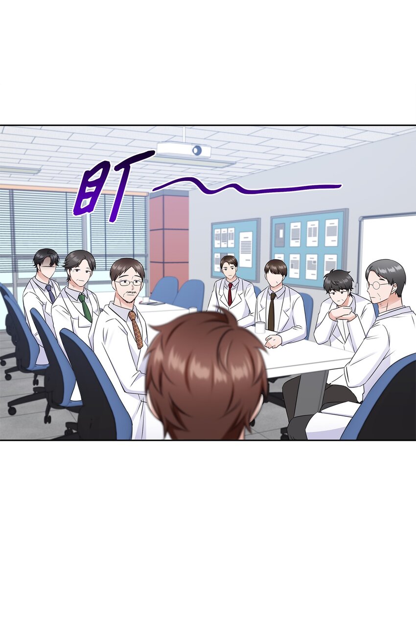 《一次社死告白后，被天才奴役了》54 谁和教授一起出差？ 第27页